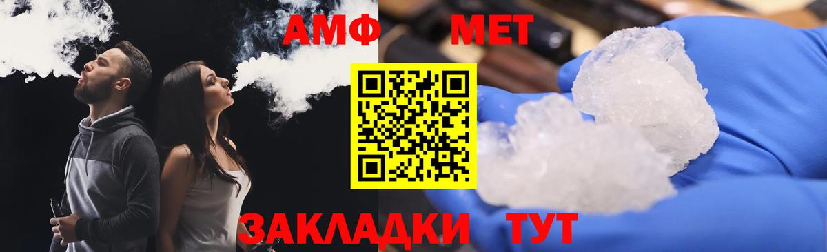 АМФ 97% Тверь