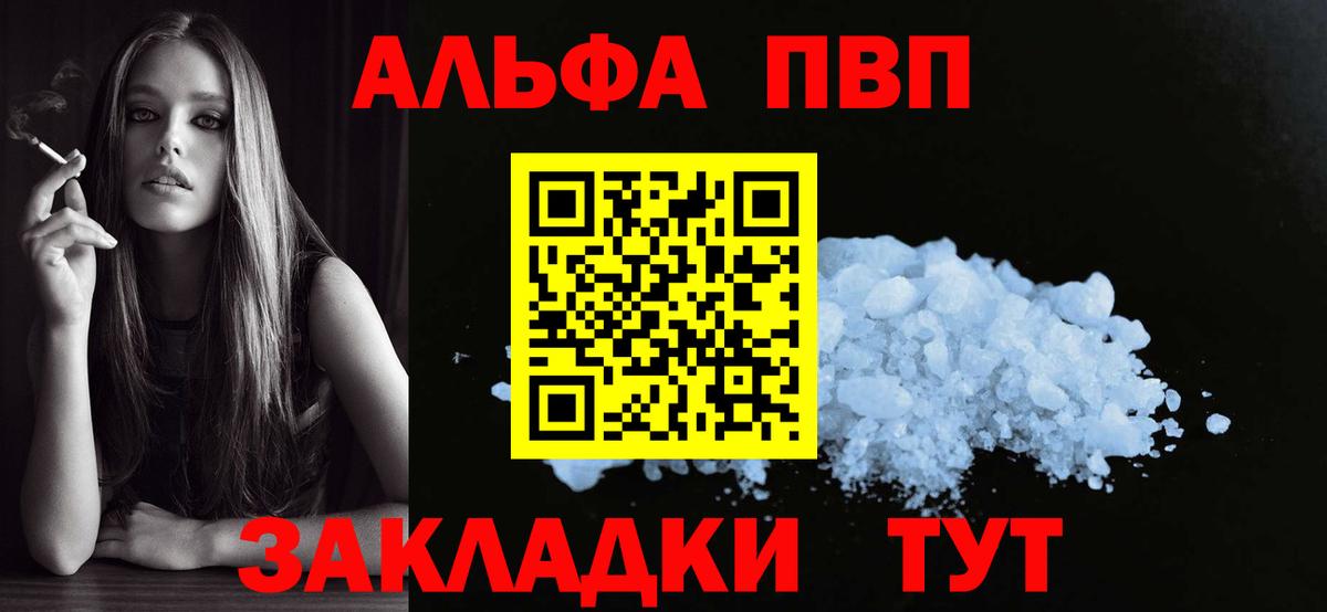 Alpha PVP  Вход с VPN  Alpha PVP СК  Тверь  Alpha-PVP Соль  Alpha-PVP Соль 