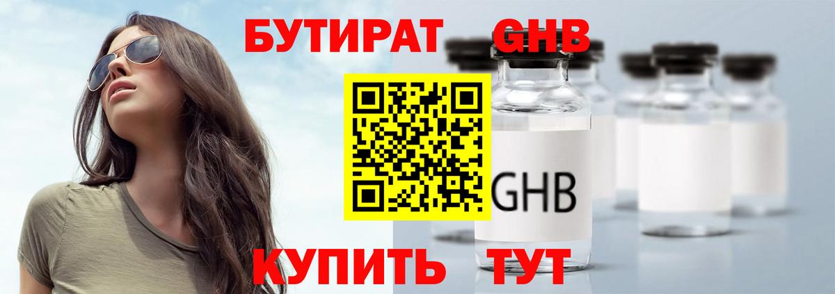 Бутират BDO  Вход с VPN  БУТИРАТ  Тверь 