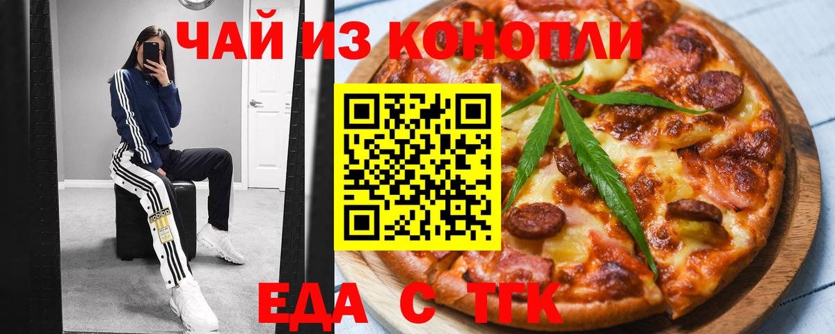 Canna-Cookies конопля  Вход с VPN  Тверь 