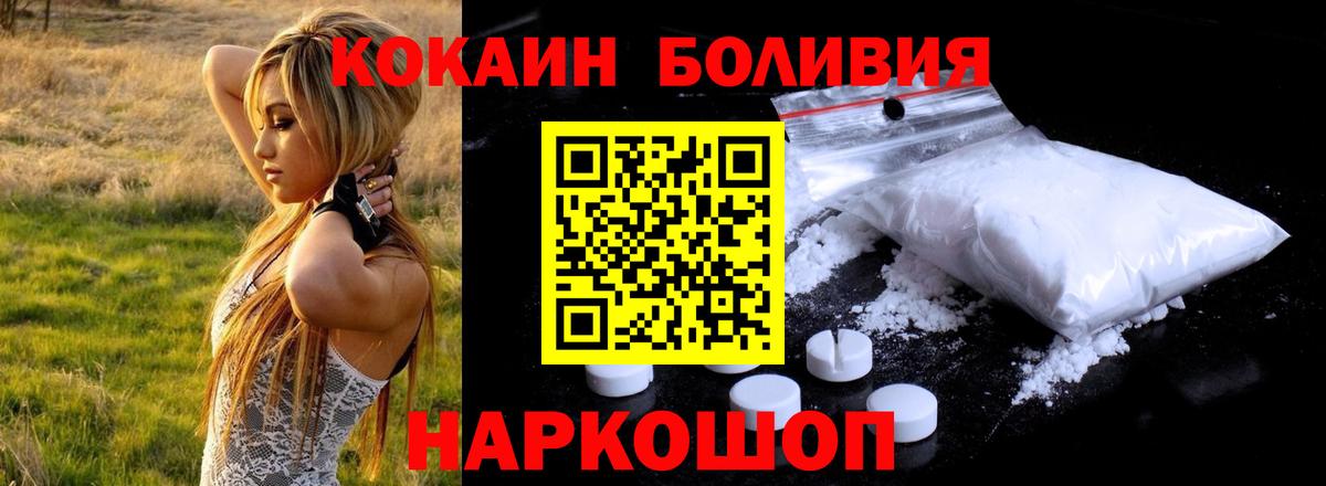 КОКАИН Эквадор Тверь