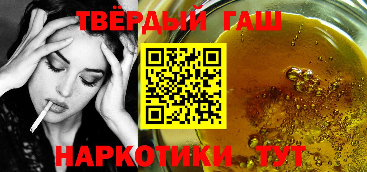 Тверь  ГАШ Premium  ГАШИШ индика сатива  магазин продажи наркотиков  Вход с VPN 