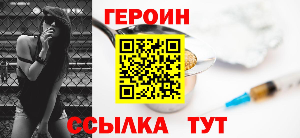 Героин афганец  Вход с VPN  Тверь 