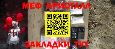 меф Наро-Фоминск