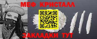мефедрон Нарткала