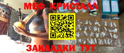 меф Наро-Фоминск