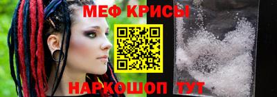 меф Наро-Фоминск