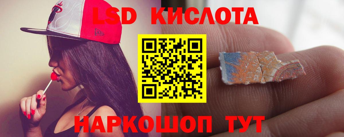 ЛСД экстази кислота Тверь