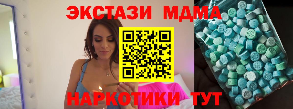 МДМА кристаллы Тверь