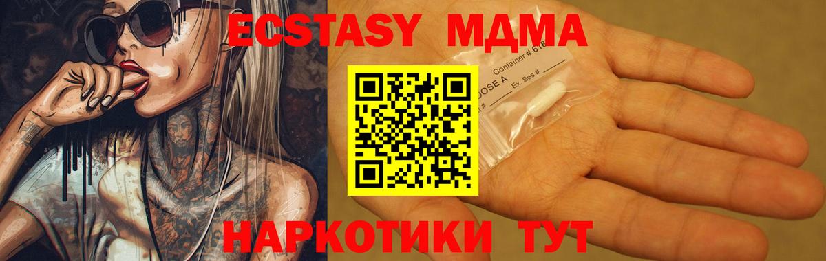 MDMA  MDMA crystal  МДМА crystal  Вход с VPN  Тверь 