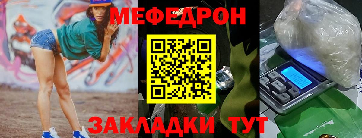 МЯУ-МЯУ VHQ  Меф 4 MMC  Вход с VPN  Тверь 