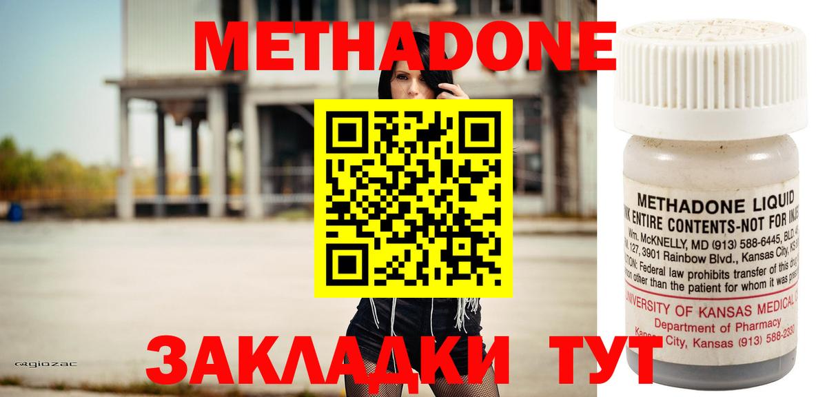 МЕТАДОН мёд  Вход с VPN  Тверь 