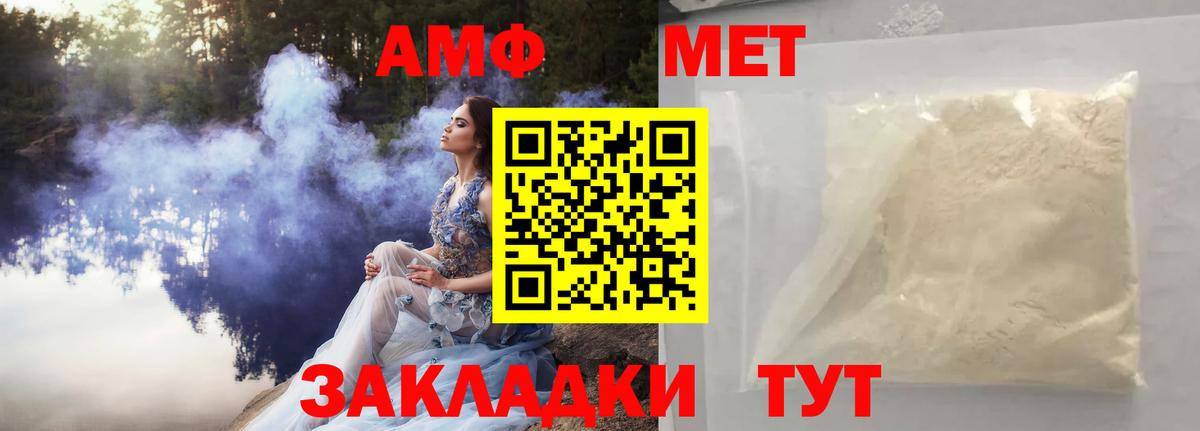Метамфетамин мет Тверь