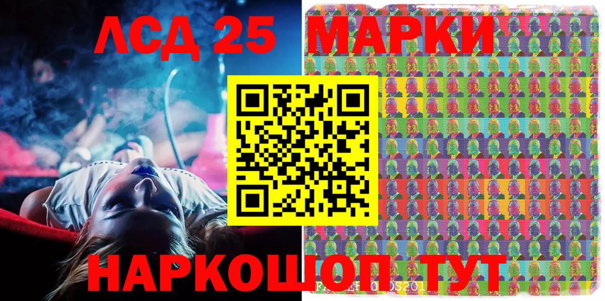 Марки 25I-NBOMe 1,8мг Тверь