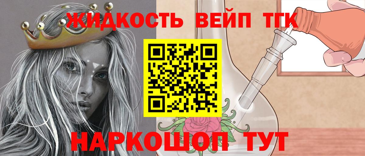 Дистиллят ТГК Wax  ТГК жижа  Вход с VPN  Тверь 