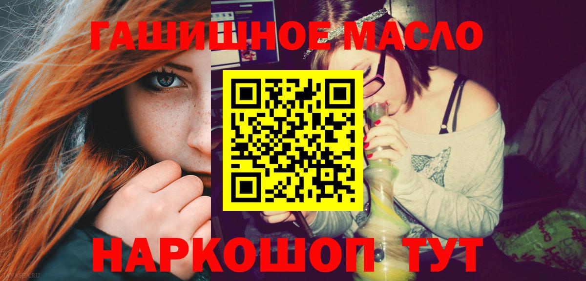 Дистиллят ТГК THC oil Тверь